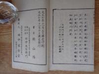 詩文眞蹟帖