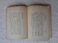 書窓遠景, 其他