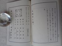 英国衰亡論