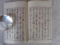 琴屋集