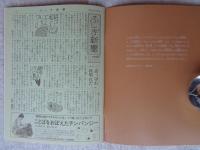 アイヌネノアンアイヌ