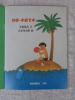 拝啓・手紙です