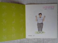 ゆびあそび