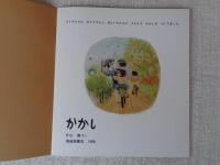 かかし