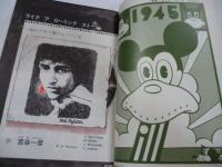 COM(こむ)　1969年6月号　第2回「COM新人賞」受賞第一作発表　特集/まんがと担当記者②