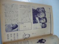 COM(こむ)　1969年6月号　第2回「COM新人賞」受賞第一作発表　特集/まんがと担当記者②