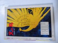COM(こむ) 1971年11月号　※表紙：HIDEKO MIZUNO