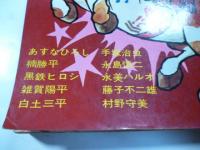 COM(こむ) 1971年11月号　※表紙：HIDEKO MIZUNO