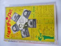 COM(こむ)  1970年1月号　※「ほんのすこしの水」岡田史子