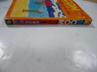 COM(こむ)  1970年1月号　※「ほんのすこしの水」岡田史子