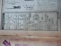 COM(こむ)  1970年1月号　※「ほんのすこしの水」岡田史子