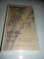 【ビデオ VHS】　存在の炎　ただ全体だけがある　和尚 OSHO 講話　◎日本語同時通訳