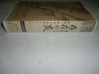 【ビデオ VHS】　存在の炎　ただ全体だけがある　和尚 OSHO 講話　◎日本語同時通訳