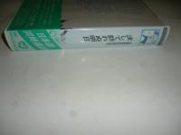 【ビデオ VHS】　決して訪れぬ明日　　ケーブルTV シリーズ　和尚 OSHO　◎日本語同時通訳