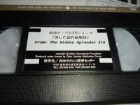 【ビデオ VHS】　決して訪れぬ明日　　ケーブルTV シリーズ　和尚 OSHO　◎日本語同時通訳