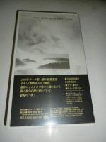 【ビデオ VHS】　究極の哲学 黄金の道　和尚 OSHO 講話　◎日本語同時通訳
