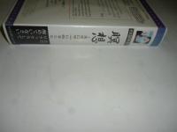 【ビデオ VHS】　瞑想　まさに中心に在ること　和尚 OSHO 講話　◎日本語同時通訳