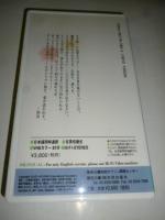 【ビデオ VHS】　自分自身を受け容れるとき、ハートはひとりでに開く　自分自身を裁かない　和尚 OSHO 講話　◎日本語同時通訳