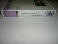 【ビデオ VHS】　あなた自身の花をもたらしなさい　「本来の自分」という存在からの贈り物　和尚 OSHO 講話　◎日本語同時通訳