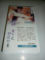 【ビデオ VHS】　禅　無の花、静寂の薫　尋ぬる者なく、答ふる者なし　和尚 OSHO 講話　◎日本語同時通訳