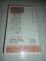 【ビデオ VHS】　禅　無の花、静寂の薫　尋ぬる者なく、答ふる者なし　和尚 OSHO 講話　◎日本語同時通訳