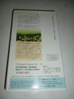 【ビデオ VHS】　宇宙の交響詩　中庸の錬金術　( ピュタゴラス・永久の哲学シリーズ３)　和尚 OSHO　講話　◎日本語同時通訳