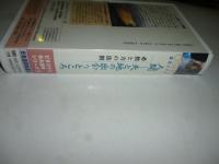 【ビデオ VHS】　人間　天と地の出会うところ　必然と力の法則　和尚ビデオシリーズ　ピタゴラス永久哲学シリーズ2　日本語同時通訳　