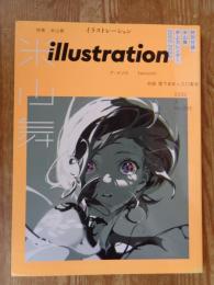 illustration(イラストレーション)2022年3月号(通巻233号)●特集：米山舞●対談：雪下まゆ×江口寿史