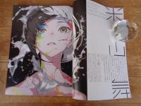 illustration(イラストレーション)2022年3月号(通巻233号)●特集：米山舞●対談：雪下まゆ×江口寿史