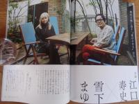 illustration(イラストレーション)2022年3月号(通巻233号)●特集：米山舞●対談：雪下まゆ×江口寿史