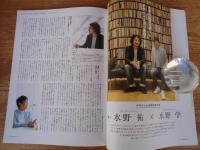 デザインノート No.76: good design company特集 2013-2017 水野学のブランディングデザイン