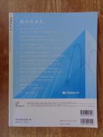 デザインノート No.76: good design company特集 2013-2017 水野学のブランディングデザイン