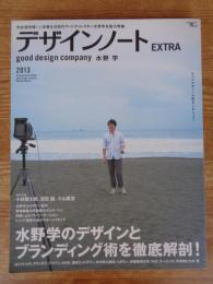 デザインノートEXTRA