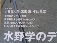 デザインノートEXTRA