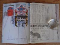 すすめ!じょせつきかんしゃ