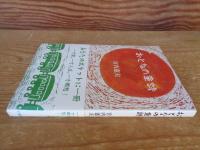 おとなの童詩