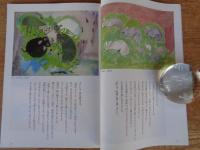 Etegami : 月刊絵手紙10月号 ●特集；70歳すぎて絵筆をとる/丸木スマの世界