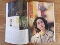 東京人 1989年3・4月春季号(no.19) ●特集：新通勤革命は人の住める都市を目指す