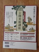 聚美 / SHUBI　2013年(vol.9)　●特集：素朴絵の魅力