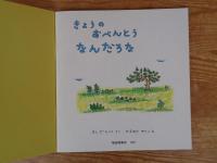 きょうのおべんとうなんだろな