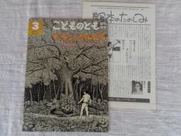 ガラシとクルピラ