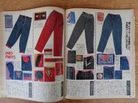 オリーブ/Olive 1982年10/18　ビューティーサイズ 図入り大特集