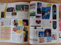 オリーブ/Olive 1982年9/3　このマガジンには、面白いアイテムが45個以上あります。