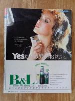 オリーブ/Olive 1982年9/3　このマガジンには、面白いアイテムが45個以上あります。