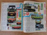 オリーブ/Olive 1982年8/3　クルマとバイクどっちも気持いい出来ごと