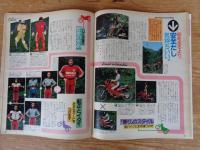 オリーブ/Olive 1982年8/3　クルマとバイクどっちも気持いい出来ごと