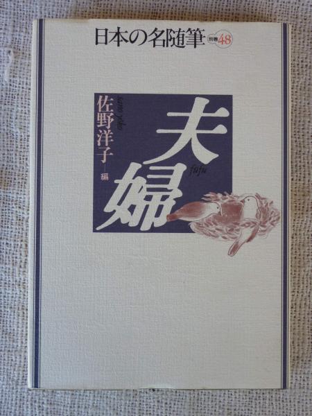 競馬の世界史(ロジャー・ロングリグ 著 ; 原田俊治 訳