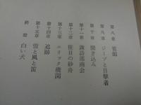 火の笛