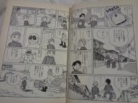 パラレル同窓会　(小学館叢書 藤子・F・不二雄異色短編集３)