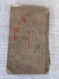 一休の頓智